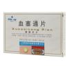 血塞通片(维和)