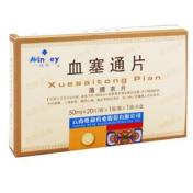 血塞通片(维和)