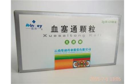 血塞通颗粒(维和)主图