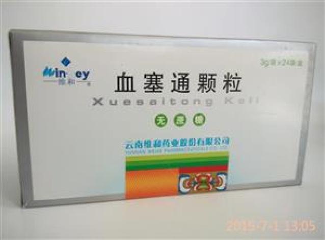 血塞通颗粒(维和)包装主图