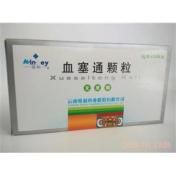 血塞通颗粒(维和)