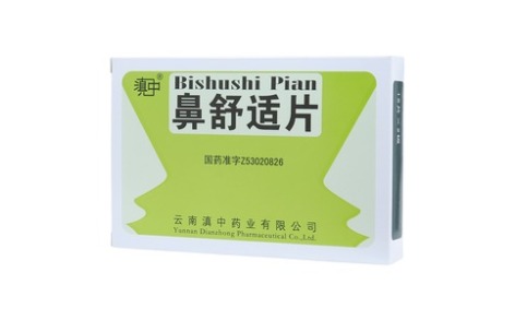 鼻舒適片(滇中)主圖