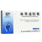 血塞通胶囊(云丰)