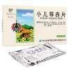 小儿导赤片(童俏俏)