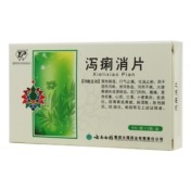 泻痢消片(云丰)