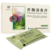 开胸消食片(云丰)