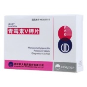 青霉素V钾片(品沙定)