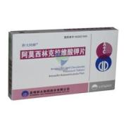 阿莫西林克拉维酸钾片(积大阿棒)