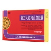 复方大红袍止血胶囊(龙发)