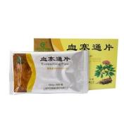 血塞通片(特安呐)