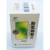 酚氨咖敏片(云丰)