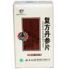 复方丹参片(白药)