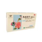 热毒清片(丽雪)