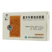 复方牛黄消炎胶囊(云丰)