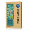 感冒清热颗粒(绿色药业)