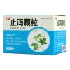 止泻颗粒(万通)