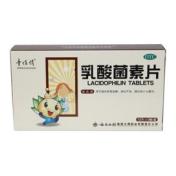 乳酸菌素片(童俏俏)