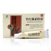 竹红菌素软膏(白药)