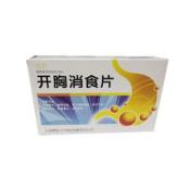 开胸消食片(云中)