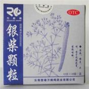 银柴颗粒(云南)