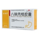 八味肉桂胶囊