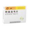 阿昔洛韦片(甘泰)