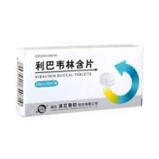 利巴韦林含片(潜江)