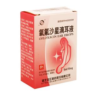 氧氟沙星滴耳液(安利滴耳液)