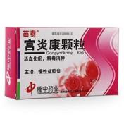 宫炎康颗粒(苗泰)