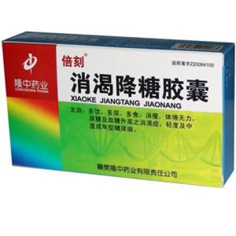 消渴降糖胶囊(倍刻)包装主图