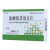 盐酸伐昔洛韦片(南國春)