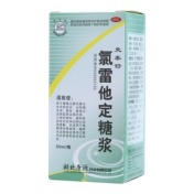 氯雷他定糖浆(史泰舒)