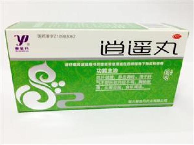 逍遥丸