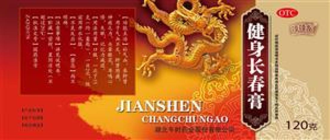 健身长春膏(棒棒龙)包装主图