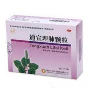 通宣理肺颗粒(午时)