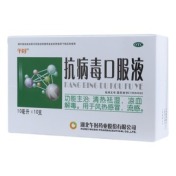 抗病毒口服液(午时)