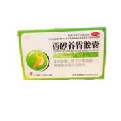 香砂养胃胶囊(津奉)