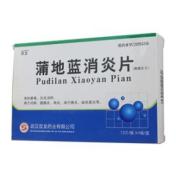 蒲地蓝消炎片(双龙)