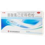 醋酸氯己定痔疮栓(东信)