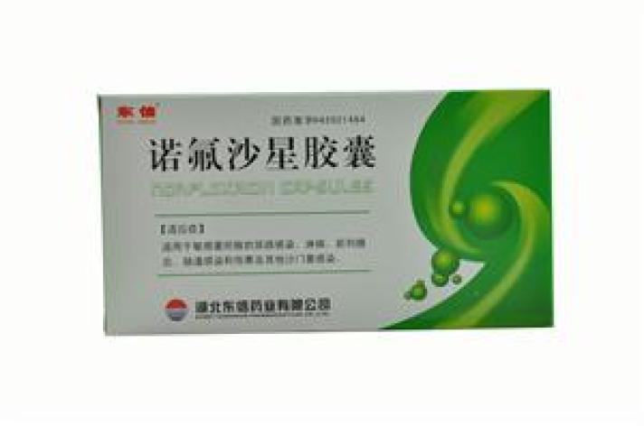 诺氟沙星胶囊()包装主图