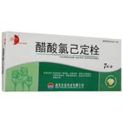 醋酸氯己定栓(妍婷)