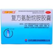 复方氨酚烷胺胶囊(新感力克新)