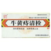 牛黄痔清栓(蔡氏丑宝)