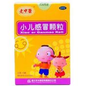 小儿感冒颗粒(老中医)