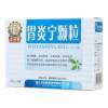胃炎宁颗粒(老中醫)