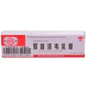 阿昔洛韦乳膏(鼎龍)