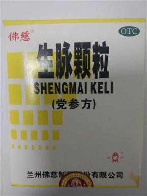 生脉颗粒佛慈