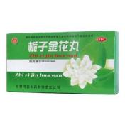 栀子金花丸(河西)