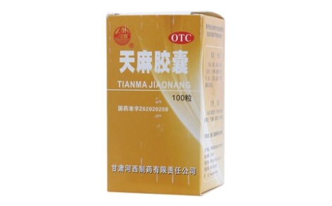 天麻膠囊(河西)主圖