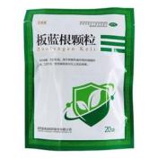 板蓝根颗粒(皇甫谧)